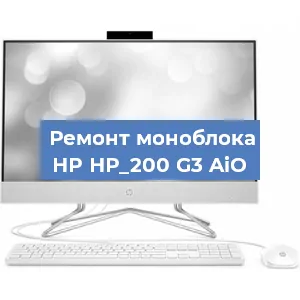 Модернизация моноблока HP HP_200 G3 AiO в Белгороде